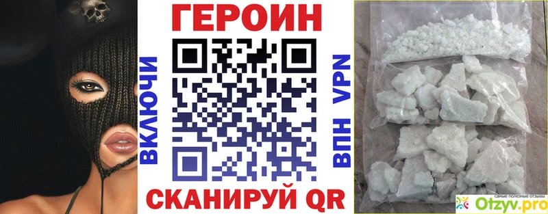 Героин Heroin  закладка  Харовск 