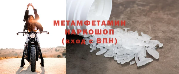 метамфетамин Белокуриха