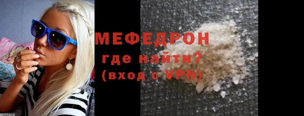 мяу мяу кристалл Беломорск
