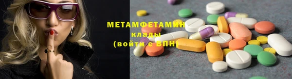 метамфетамин Белокуриха