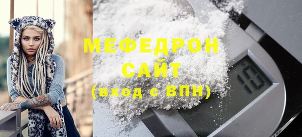 мяу мяу кристалл Беломорск