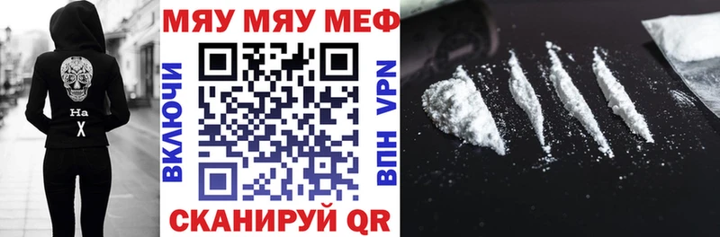 как найти закладки  Харовск  МЯУ-МЯУ 4 MMC 