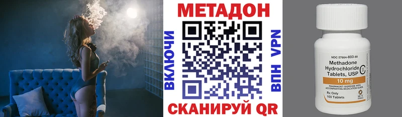 МЕТАДОН белоснежный  где купить наркотик  Харовск 